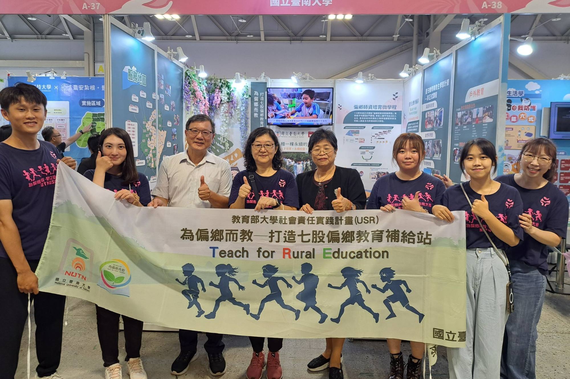 南大三大計畫亮相USR EXPO 展現教育創新社會關懷與城鄉共榮
