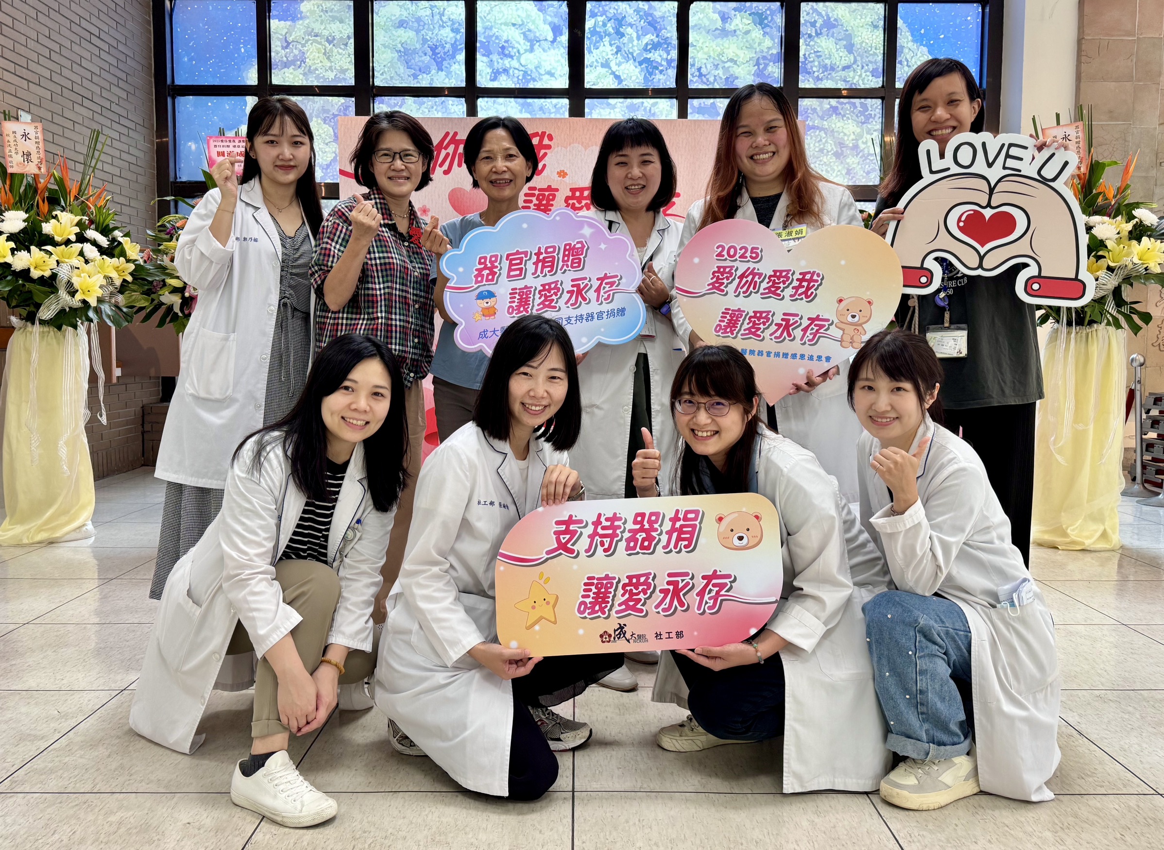 成大醫院舉辦「2025愛你愛我　讓愛永存」器官捐贈感恩追思會