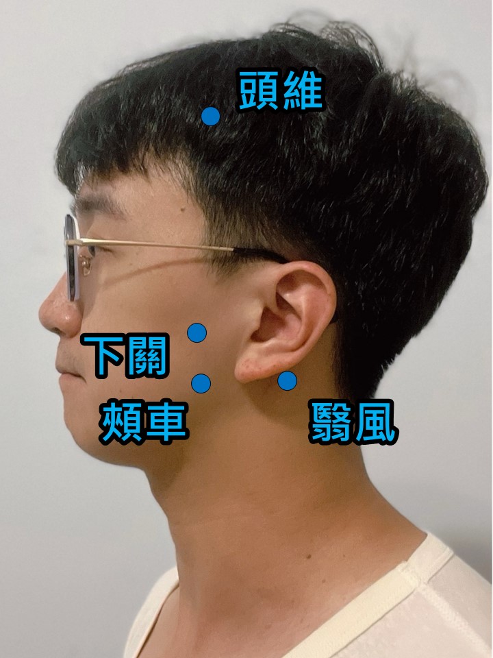 張嘴喀喀聲連帶耳鳴、肩頸僵硬　中醫助患者重拾輕鬆