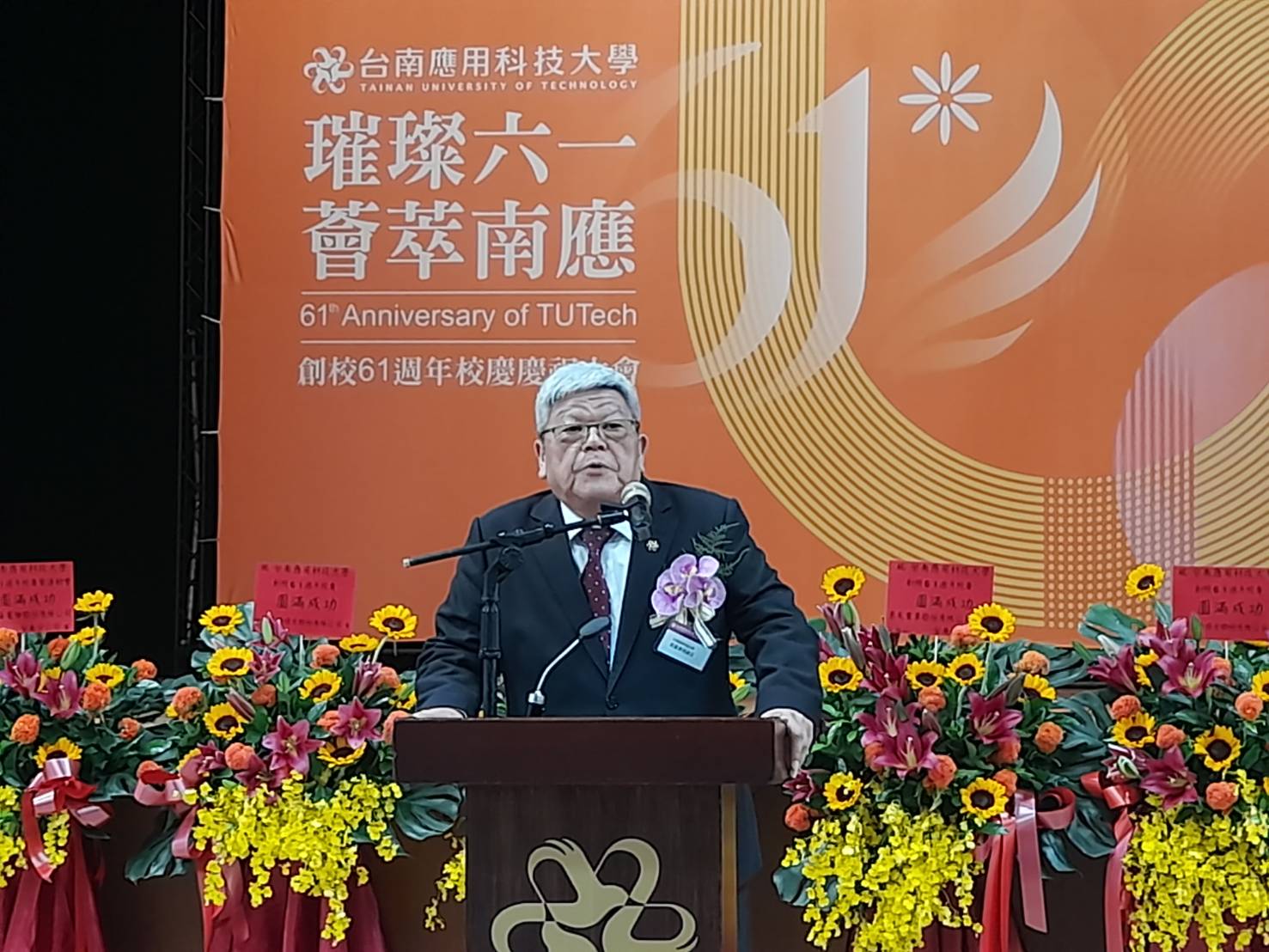 南應大創校61週年校慶 在地扎根一甲子