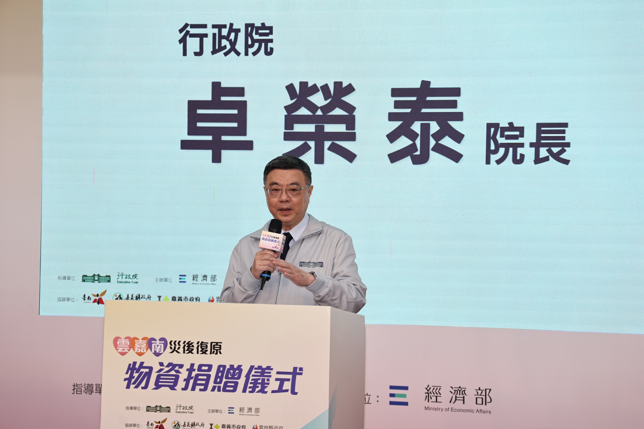 行政院長卓榮泰攜手黃偉哲感謝企業及公協會捐贈物資發揮善心