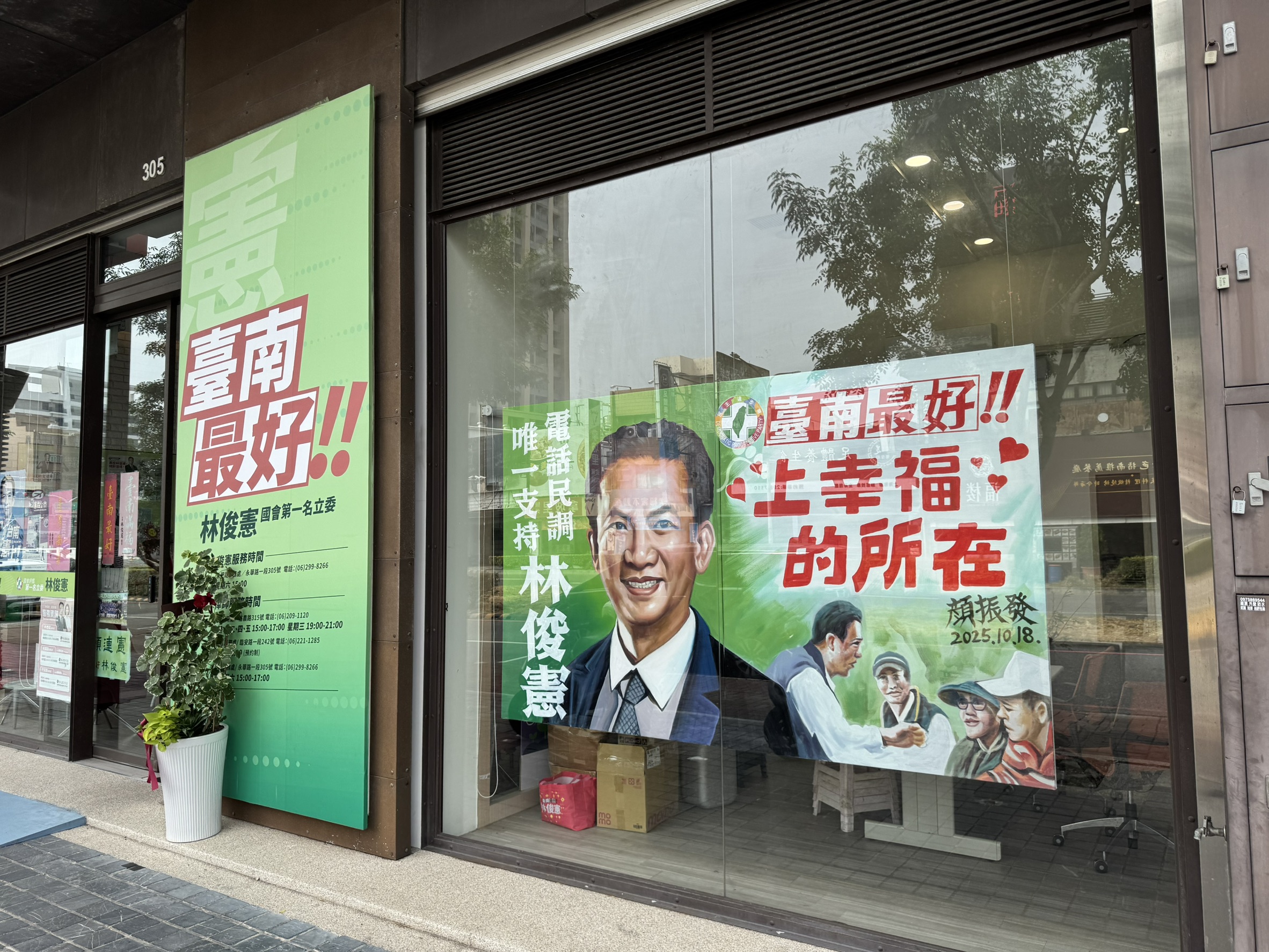 國寶顏振發手繪南市長參選人林俊憲 畫出台南味