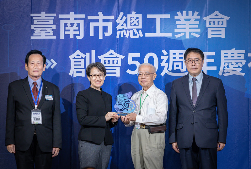 副總統蕭美琴出席「臺南市總工業會創會50週年慶祝大會」