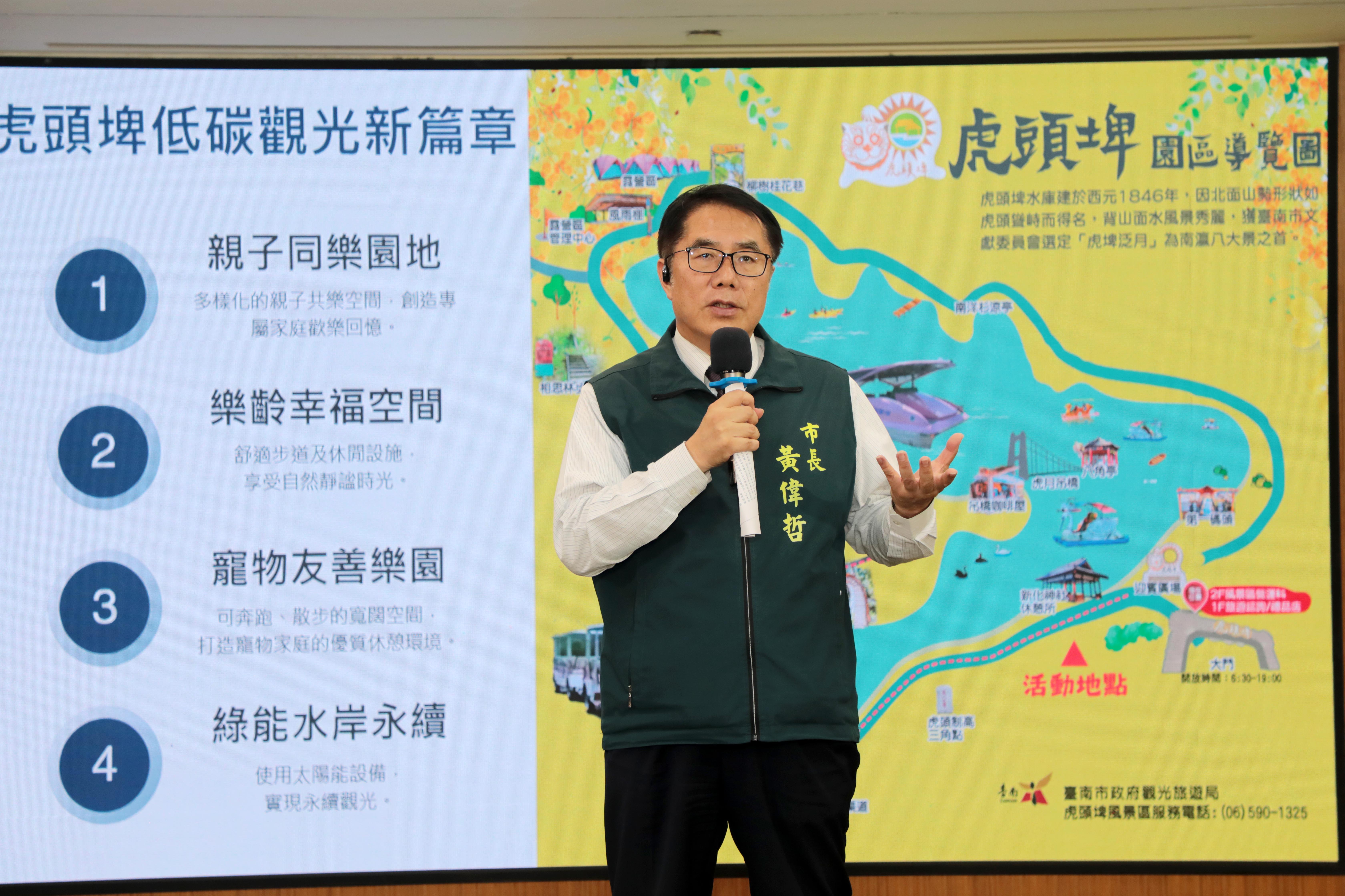 「2025虎頭埤水與綠-萌寶戲水節」16日熱鬧登場　黃偉哲歡迎帶毛小孩來放鬆
