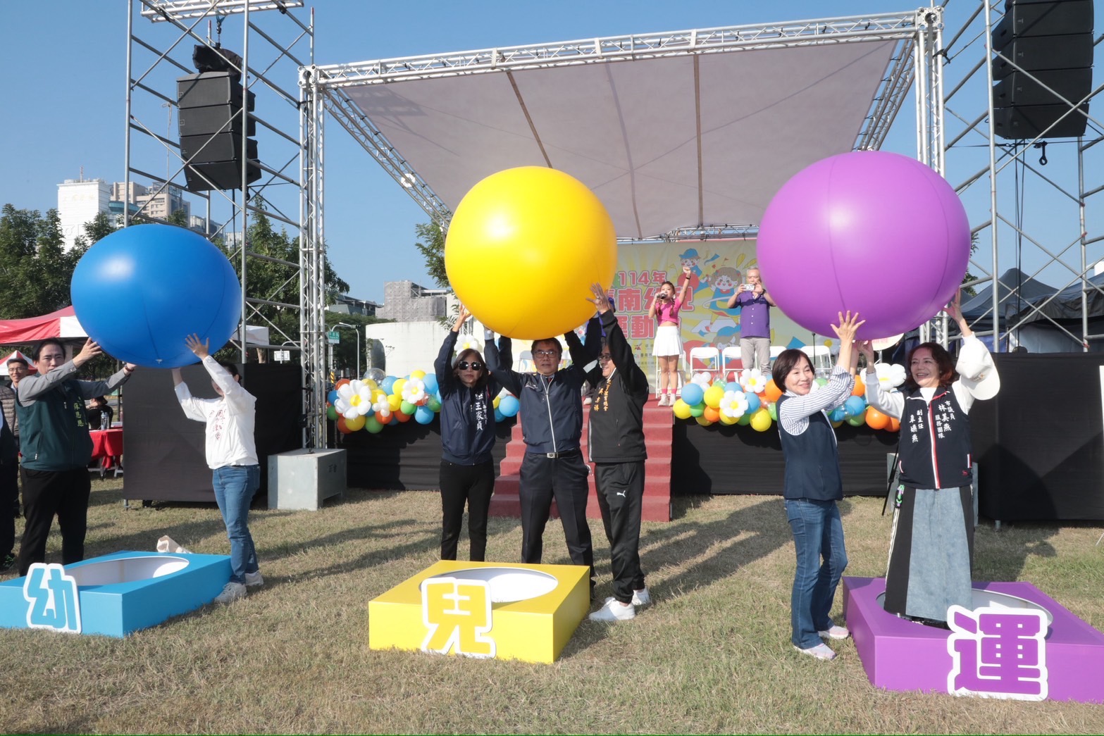 台南幼兒運動會首場登場   黃偉哲到場與千名親子同樂