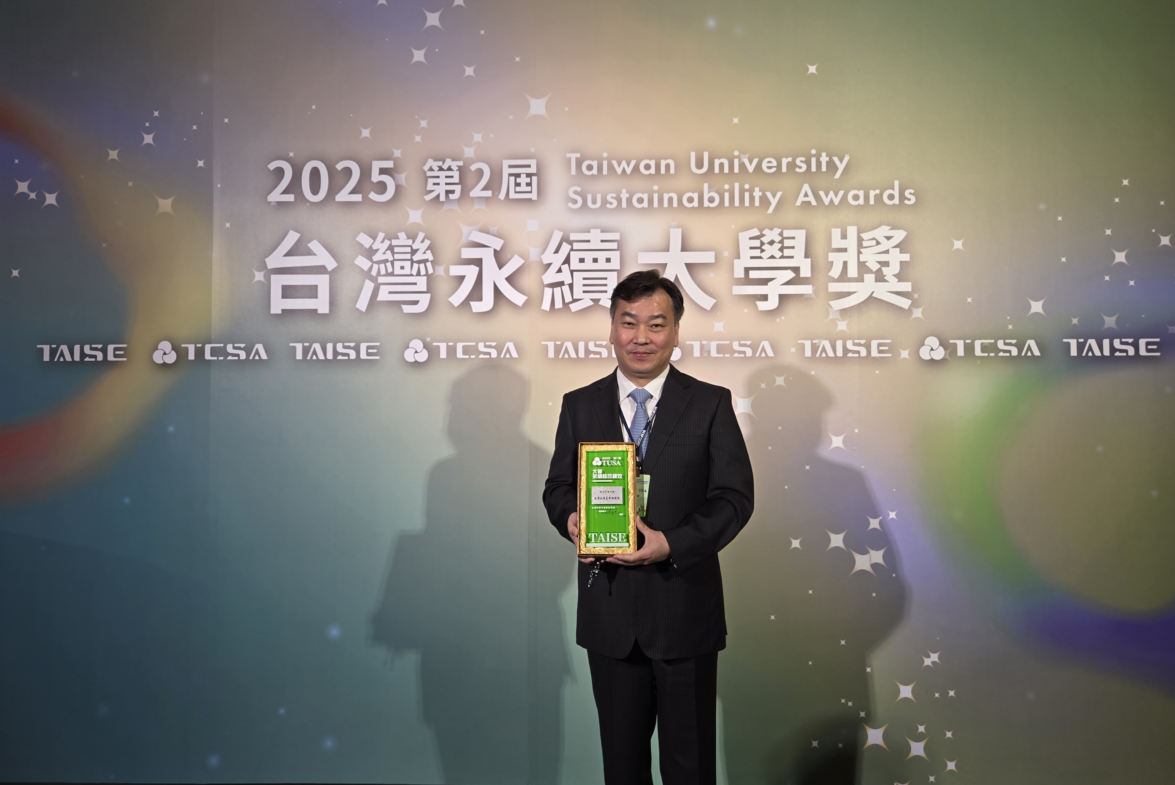 崑山科大勇奪「台灣永續大學獎」三大獎 展現全國典範永續實力