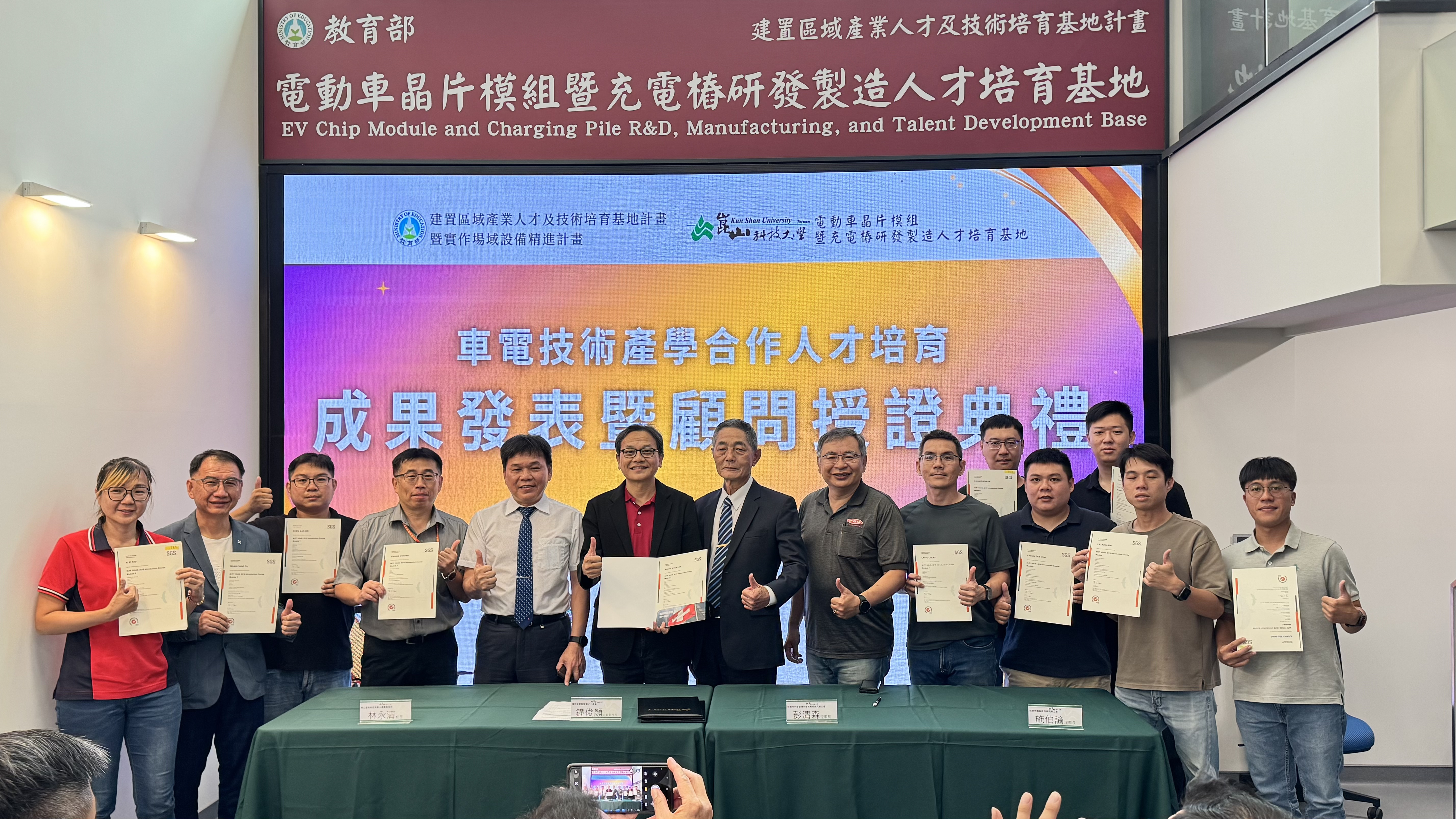 崑山科大攜手車界、公會與法人 打造南臺灣最具規模EV產學聯盟