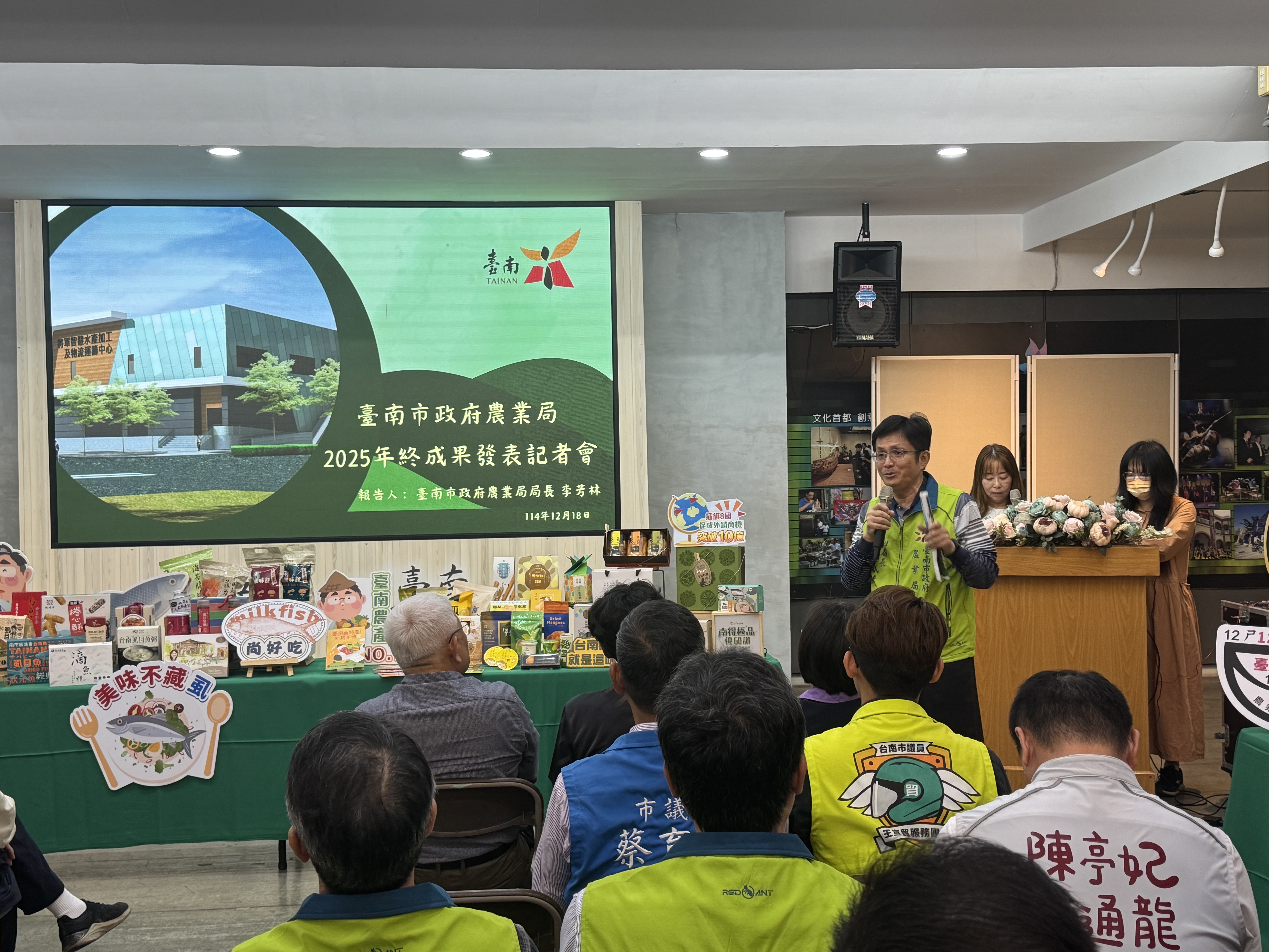 2025年南市農業局施政成果發表