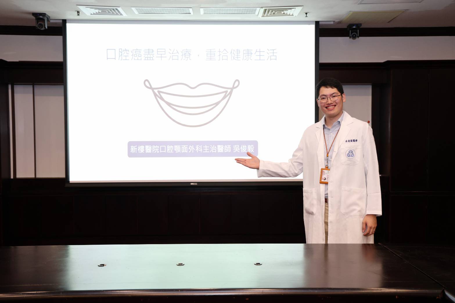 口腔癌: 早期發現，早期治療