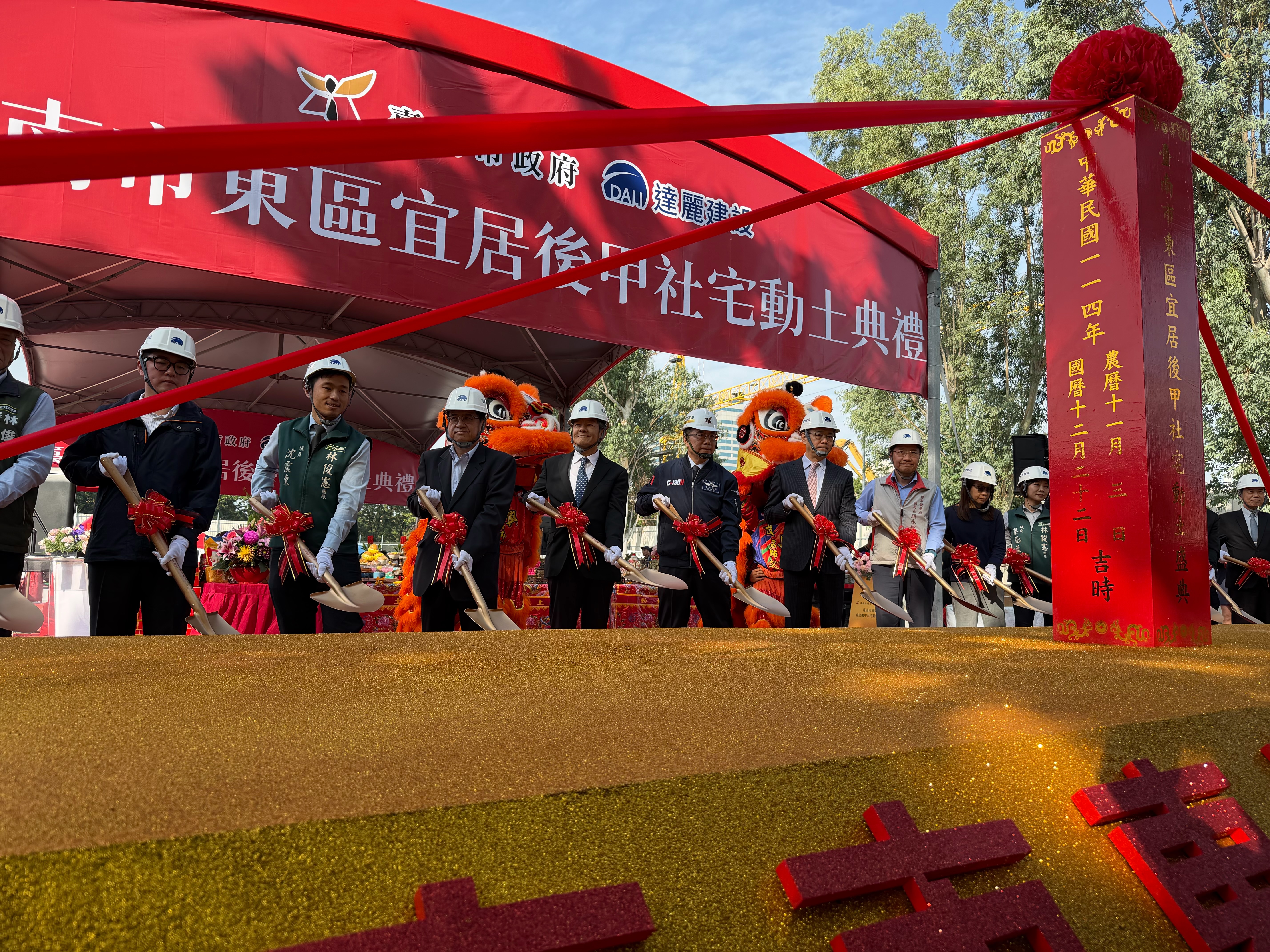 臺南「宜居後甲」社宅動土！