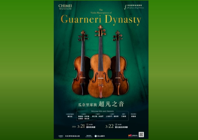 奇美提琴音樂饗宴聚焦瓜奈里家族　11把傳奇名琴同臺獻聲
