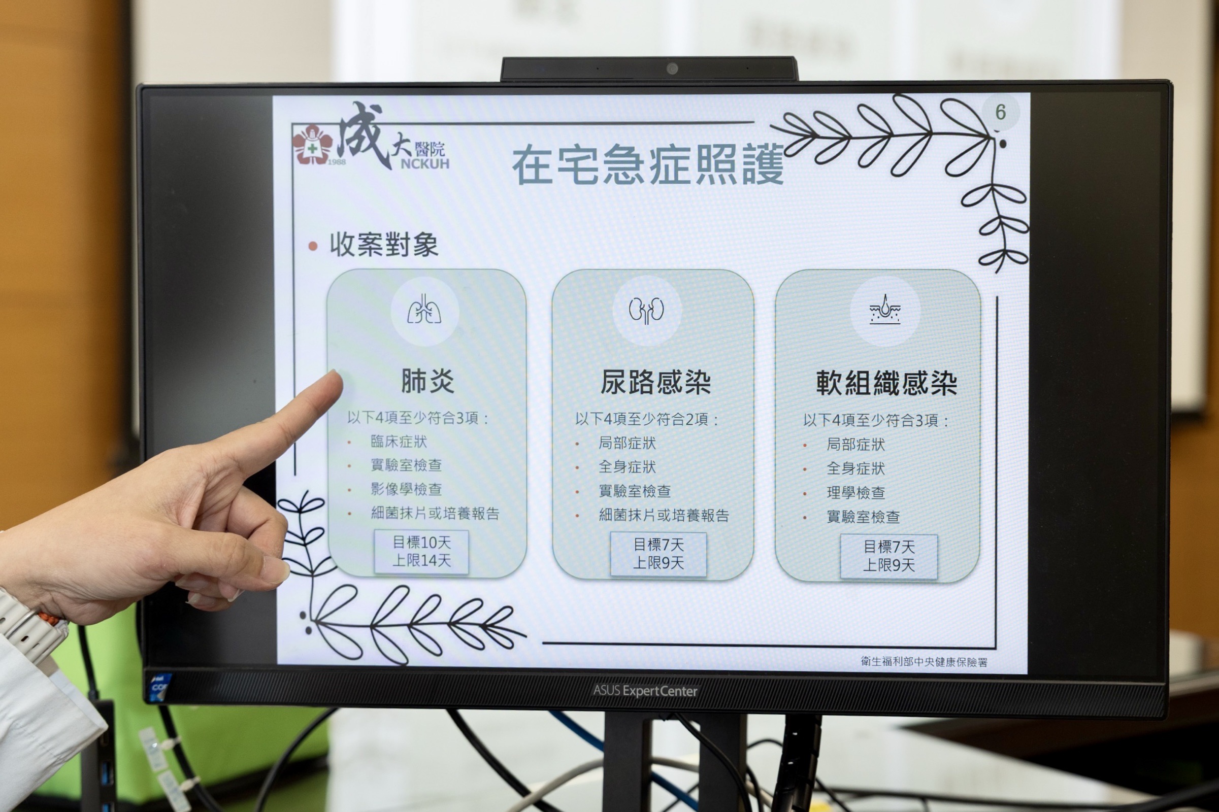 成醫專業藥師參與在宅急症照護  讓安心走進家門