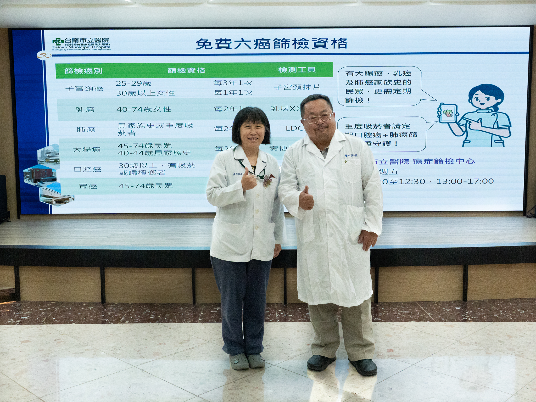 聽醫師的話多賺10餘年     癌篩揪出首期腸癌躲過健康威脅