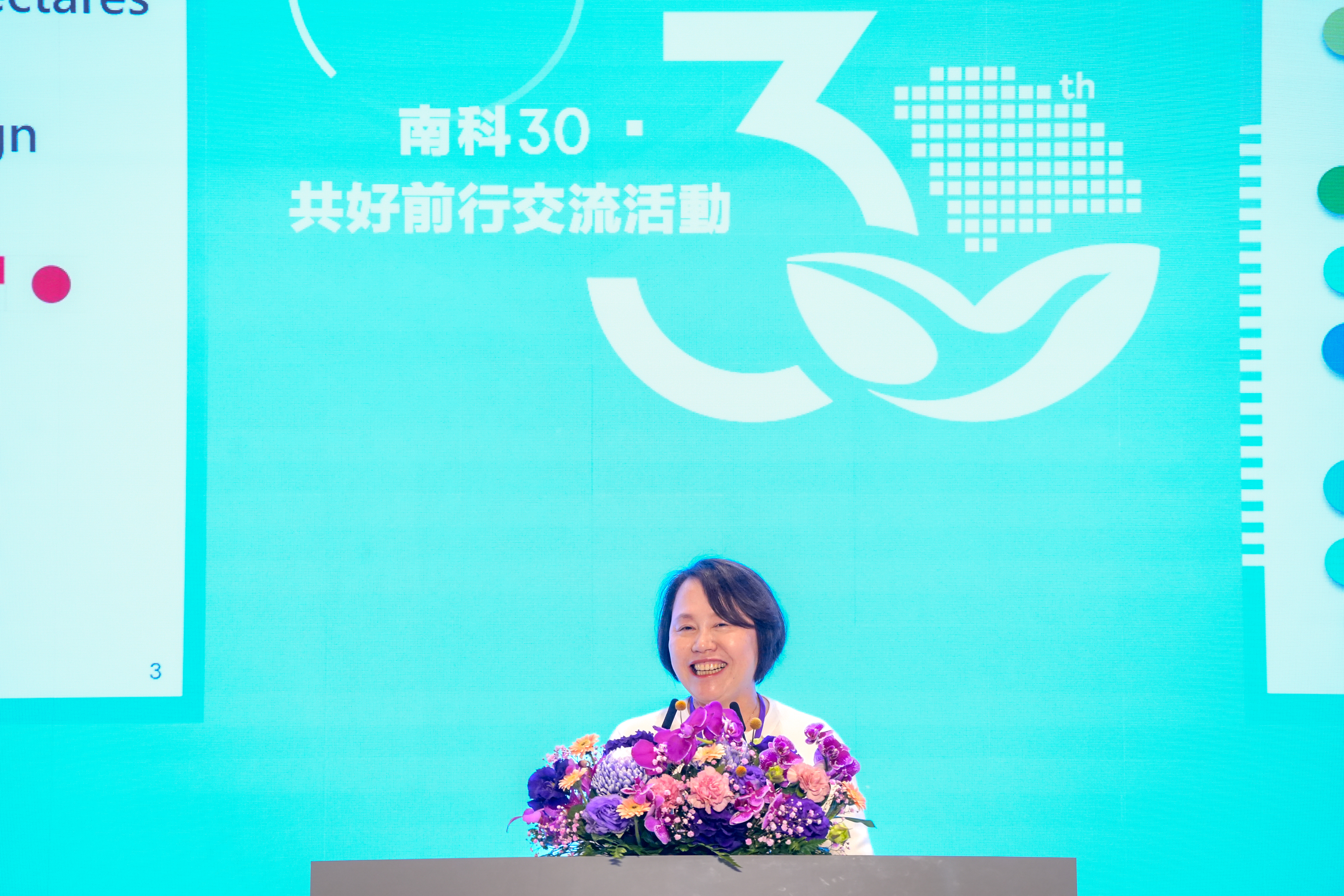 南科磐石三十  產業深耕淬鍊