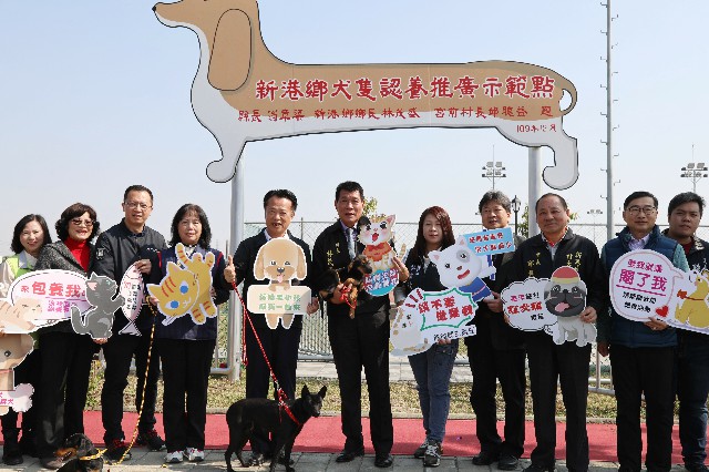 全國首座寵物認養示範公園  於新港、朴子陸續啟用